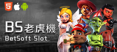 ZEBRA斑馬娛樂城BS老虎機