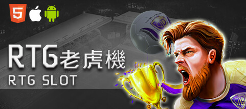ZEBRA斑馬娛樂城RTG老虎機