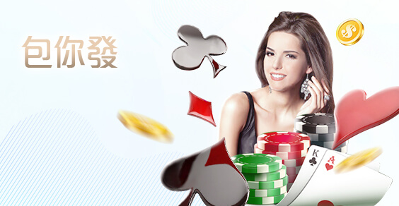 ZEBRA斑馬娛樂城包你發棋牌