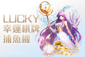 ZEBRA斑馬娛樂城幸運棋牌捕魚機