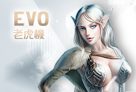 ZEBRA斑馬娛樂城EVO老虎機